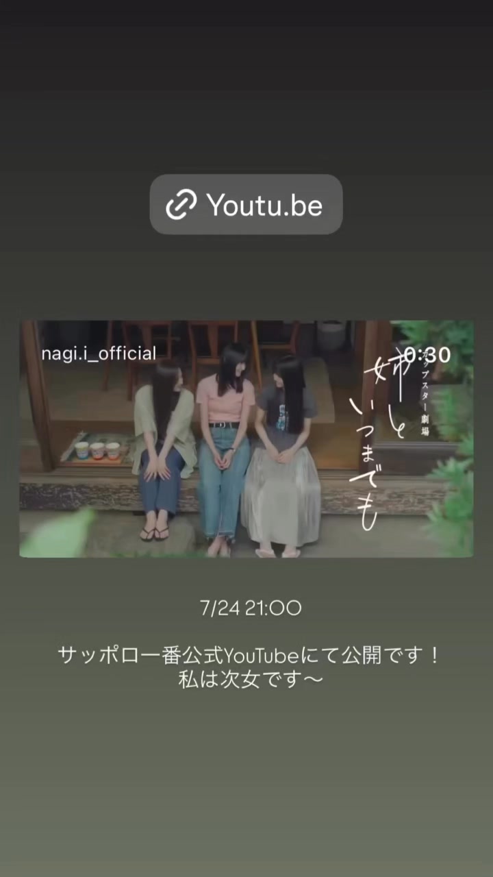 いよいよ明日15 : 00～ 48th #彼氏EVENT スタート ＼ 彼氏になって