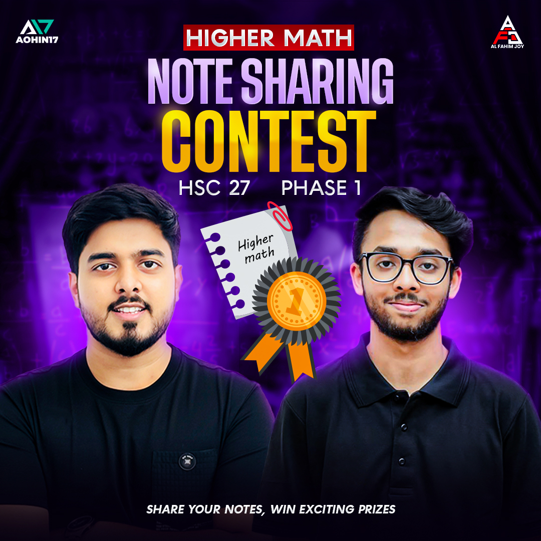 HSC 27 Phase 01 Note Sharing Contest 🔥 ইন্টার লাইফের শুরু থেকে রেগুলার ...