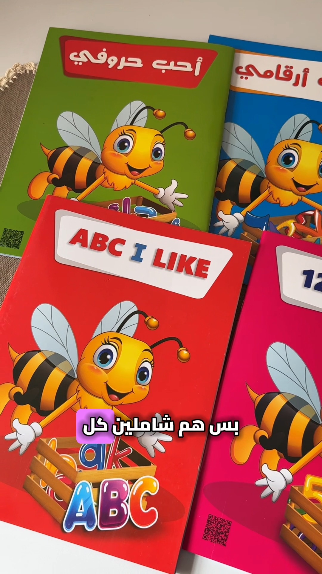 مناهج تعليمية للحضانات والمدارس - كتاب ABC كتاب زكى ينطق الحروف ...