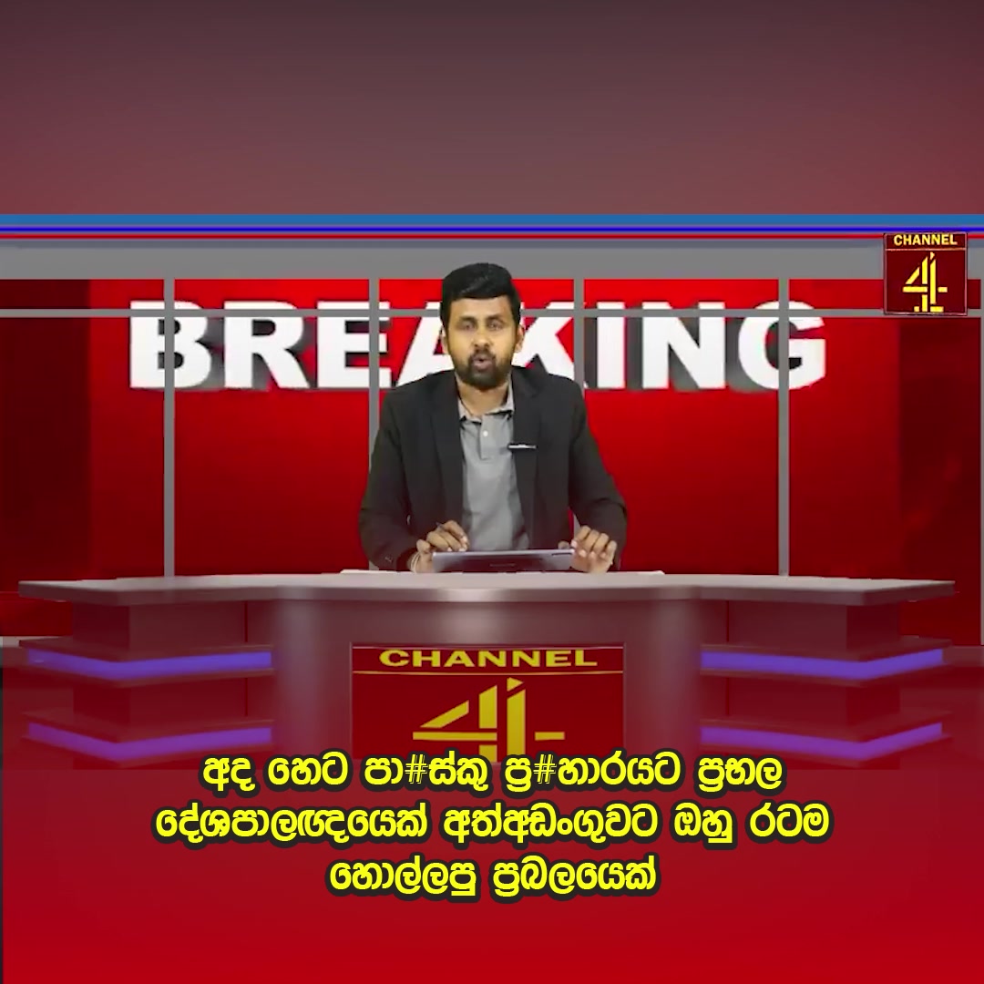 #channel4 | Chanel 4 | Facebook