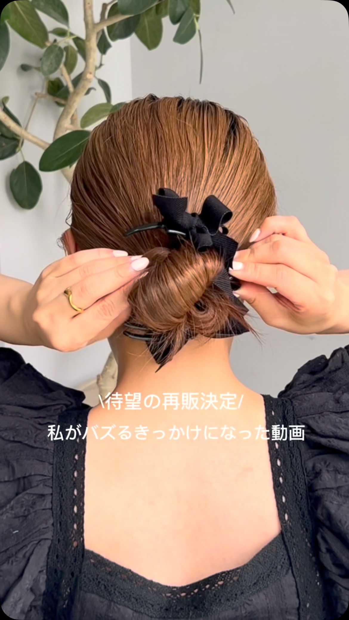 ♡﻿ 結ぶだけ♡﻿ 簡単につくれるトレンドヘアアクセサリー♪﻿ 《コード