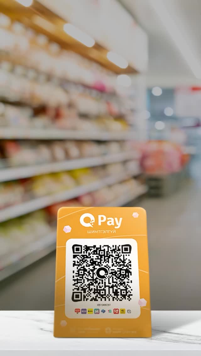 🤳Та байгаа газраасаа цахимаар гэрээ байгуулан QPay QR кодоо хүргэлтээр ...