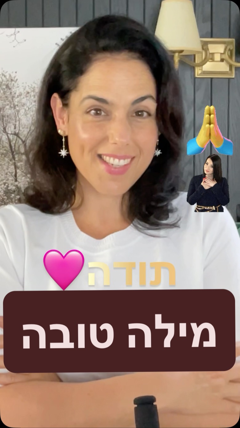 בין תקיעות השופר לתפילות של חשבון נפש, מתגנבות אל הלב גם מילותיה של לאה ...