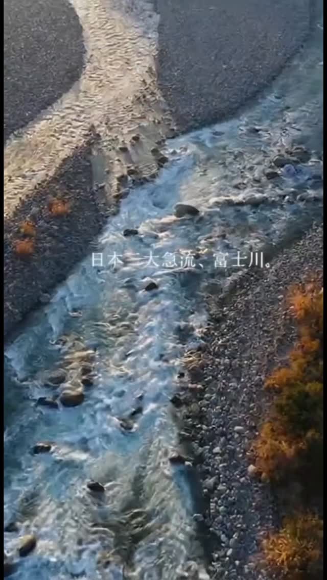 #静岡県富士川 静岡県富士川は、日本三大急流の迫力と広大な河口の景観、富士山を望む雄大な自然、そして歴史ある橋梁や地域文化が融合した、壮大で ...