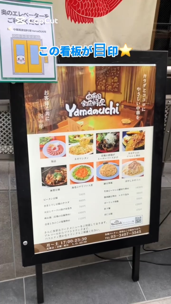 yama の uchi