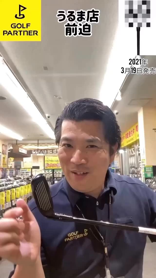 ゴルフパートナーうるま店 | Uruma-shi Okinawa