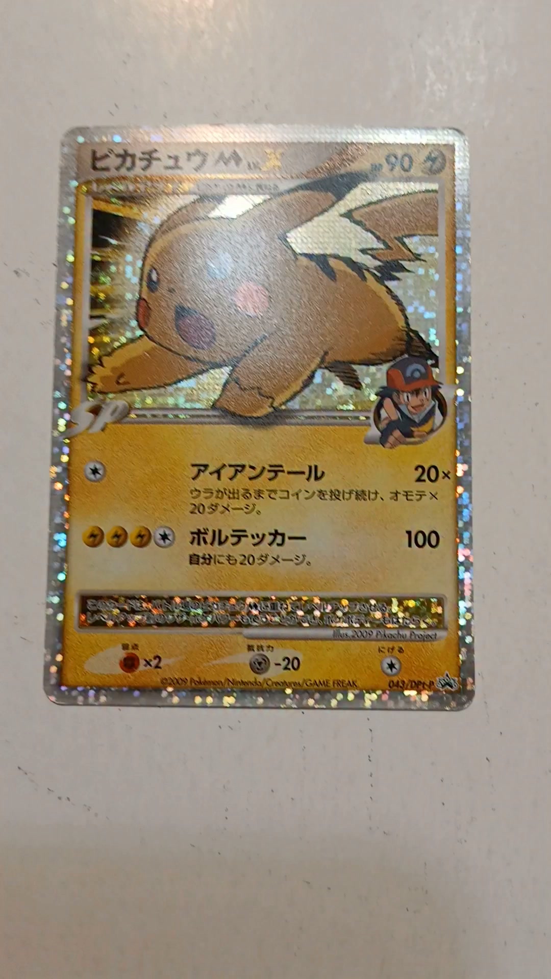 2006 プロモ #promo #japanesepokemon #PokémonGo #pikachu ピカチュウ