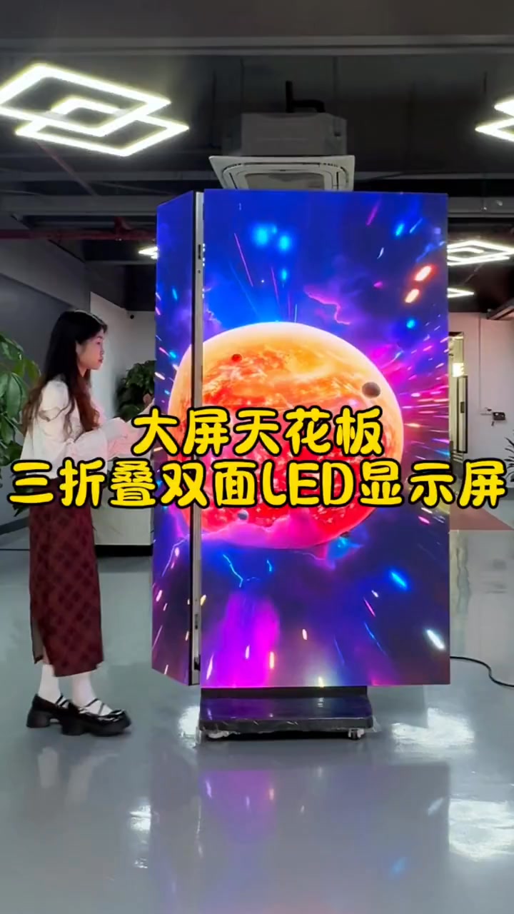 LED tri-fold advertising display – support seamless splicing of ...