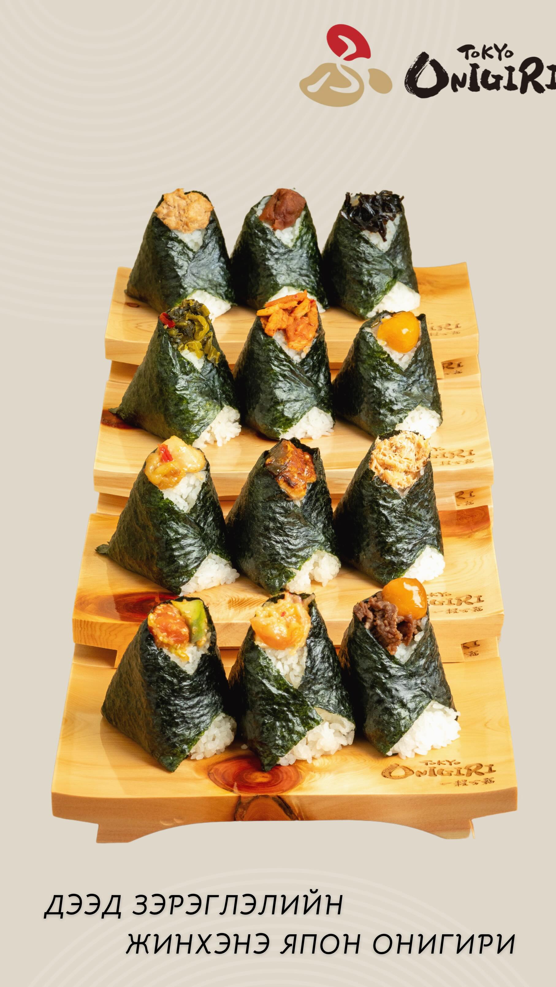 Comment “Onigiri” for more info! 📍 Location Oasobi Koenji, Tokyo