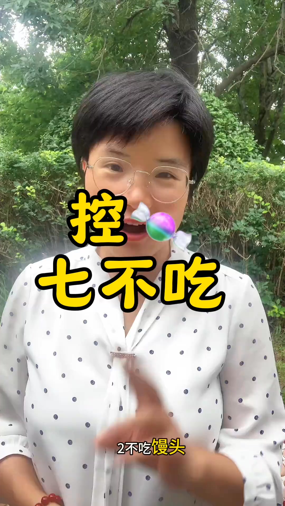 七不吃#飲食 #吃瘦不餓瘦 #健康 | 控糖老吳-營養師 | Facebook
