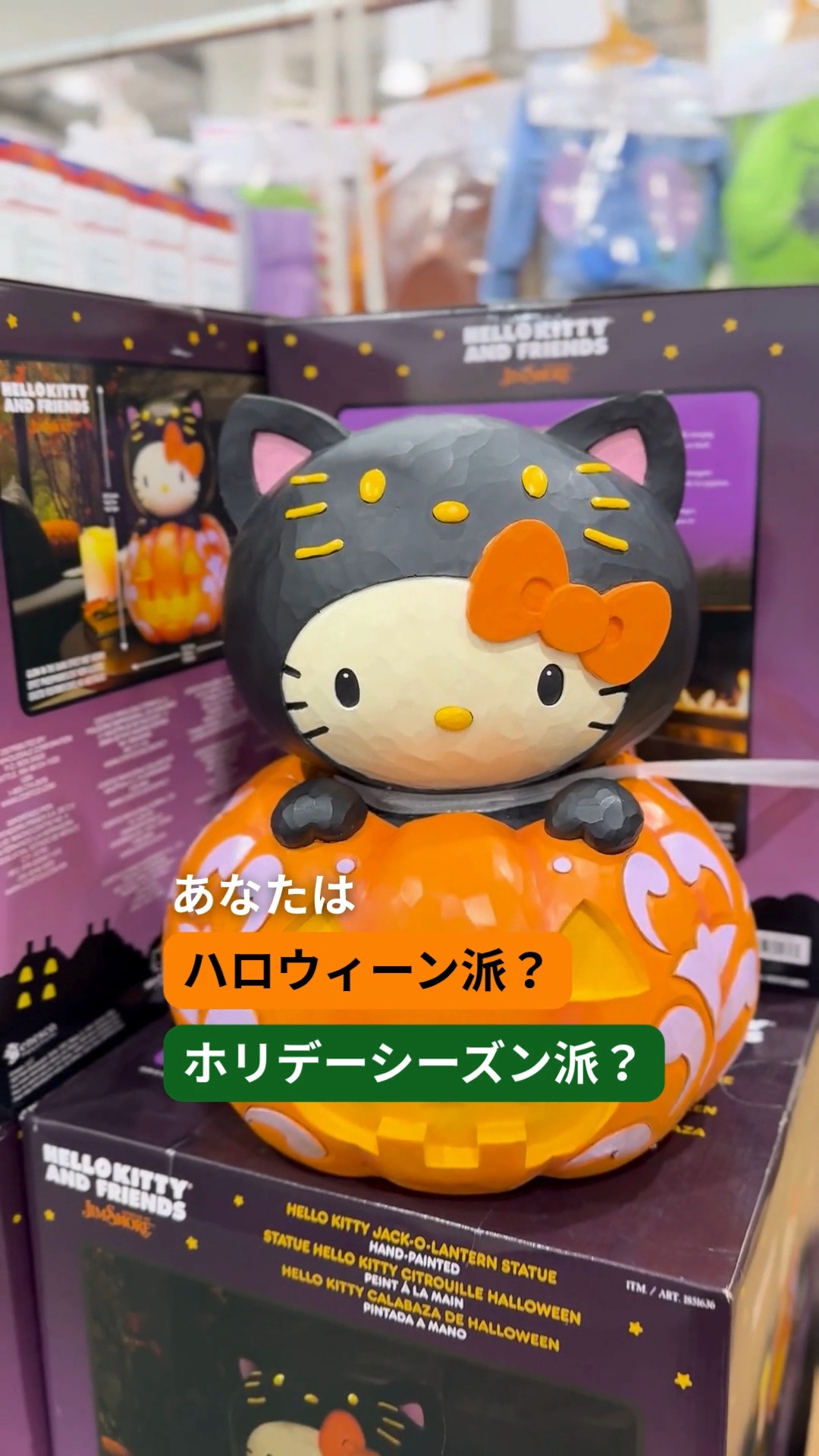 コストコではハロウィーンとホリデーシーズンの商品が続々入荷中