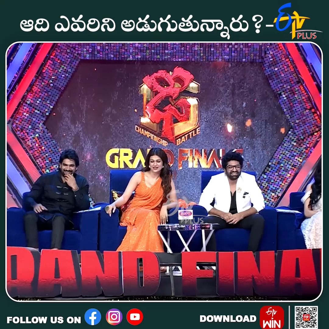 #Dhee : ఆది ఎవరిని అడుగుతున్నారు? Now watch all Episodes of “DHEE” For ...