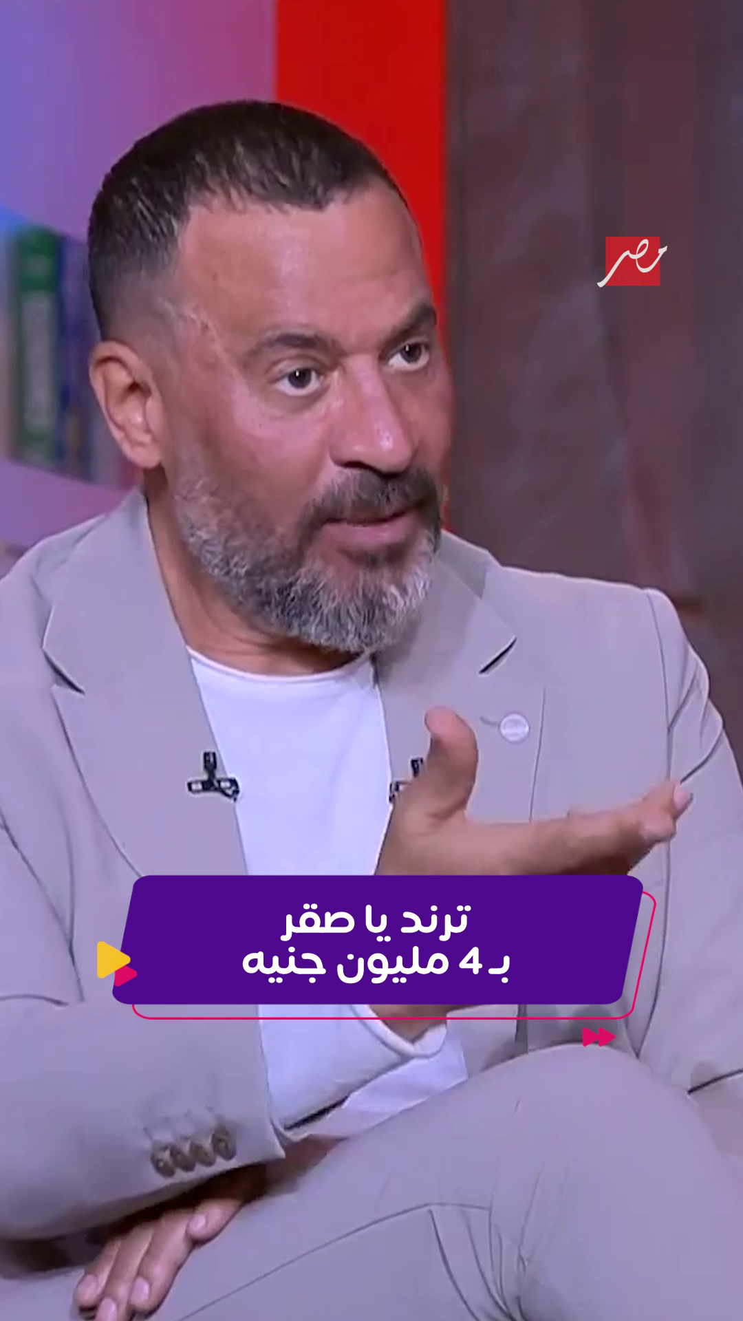 عمرو أديب: يا صقر 😅 ماجد المصري: والنبي أنت اللي صقر 🤣 ترند بـ 4 مليون ...