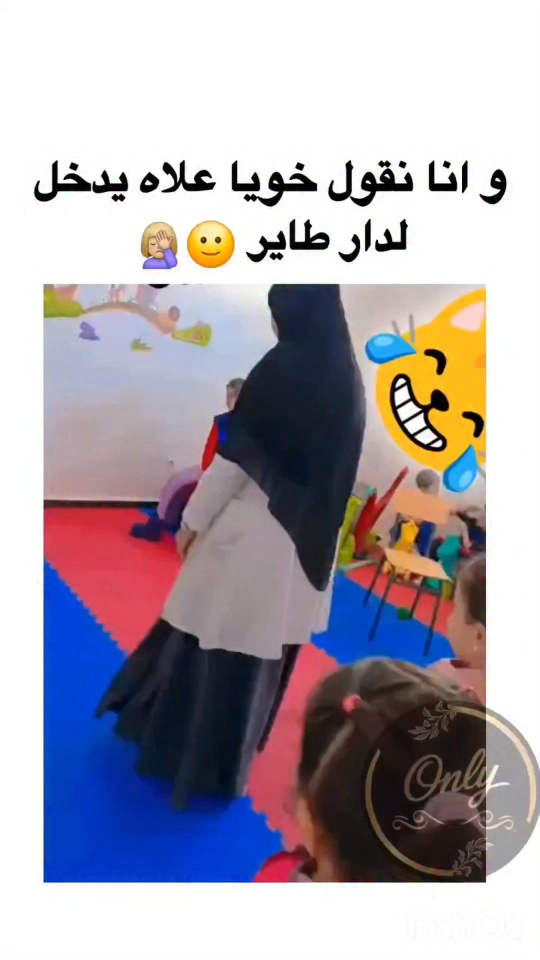 شافي اختي مدامات😂 | Jimou_mk | Facebook