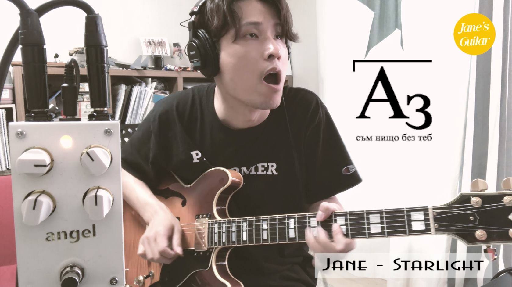 A3 Stompbox brand new overdrive 'Angel' Sound review with Yamaha