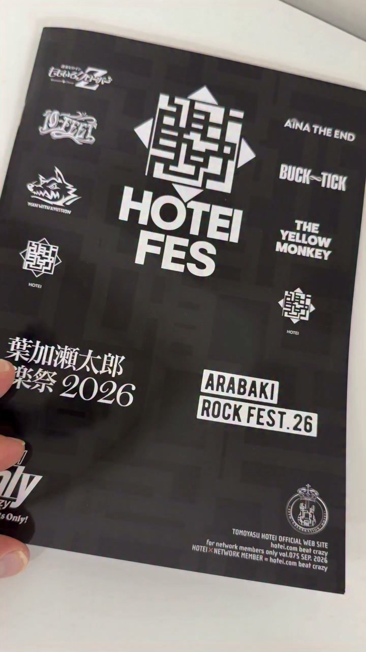 ローソングループ × 布袋寅泰45周年記念コラボ第三弾「ウエハース