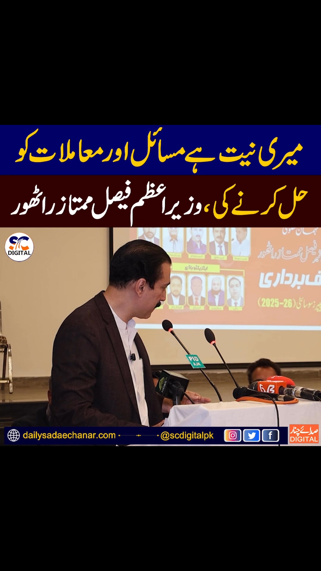 #pmajkfaisalrathore | Raja Muhammad Asif | Facebook