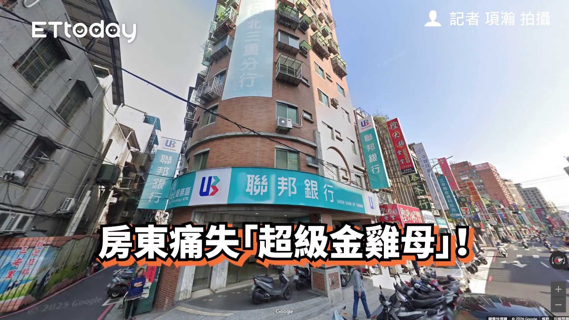 去礁溪問一聲，大家都知道誰 #宜蘭 | ETtoday房產雲 | Facebook