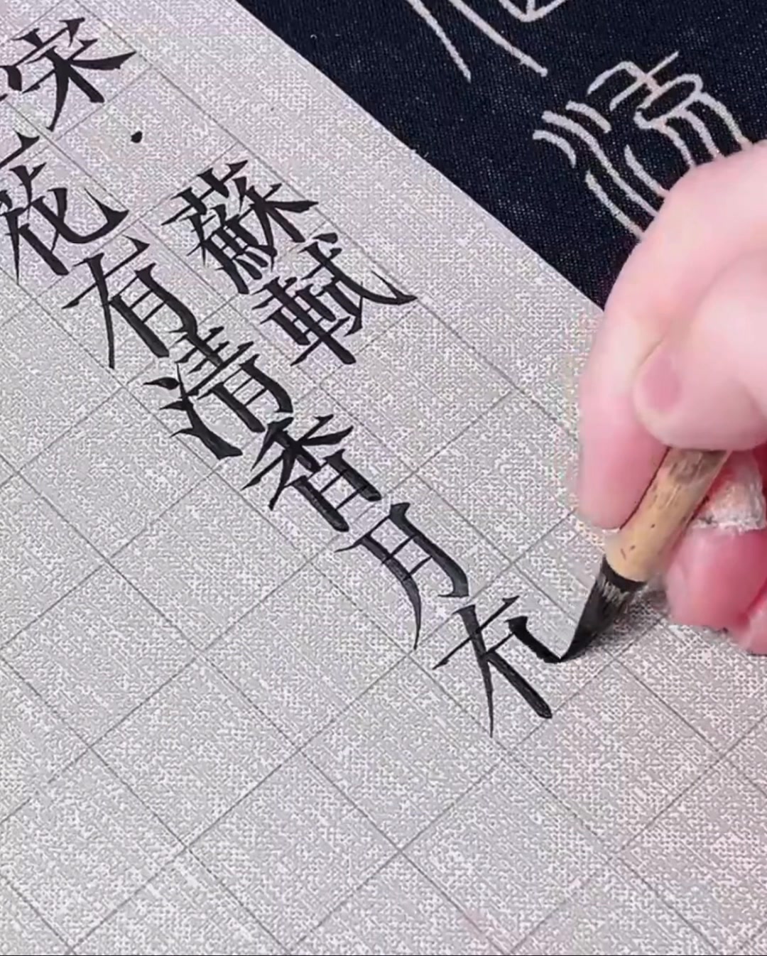春宵蘇軾（宋體） 春宵一刻值千金，花有清香月有陰。 #网络学习视频#转