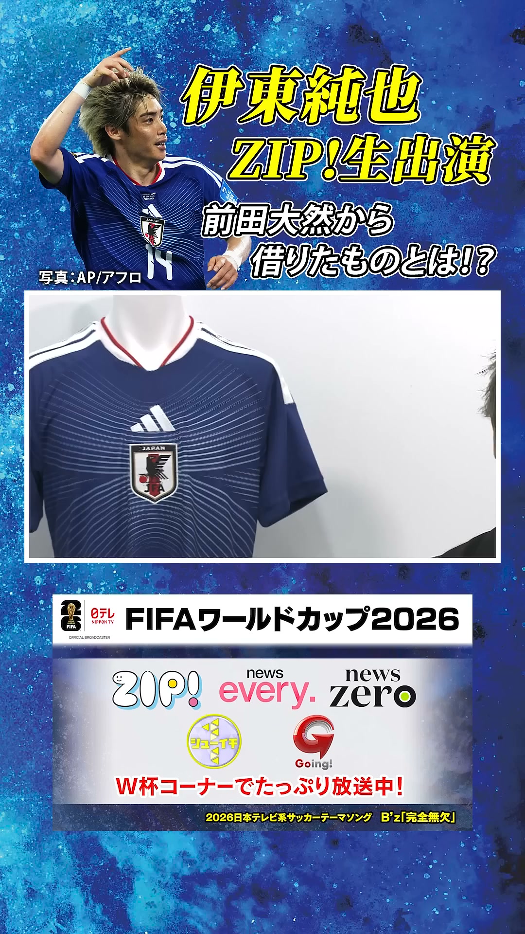 元 #サッカー日本代表 背番号10 #名波浩 の、忘れられない90分