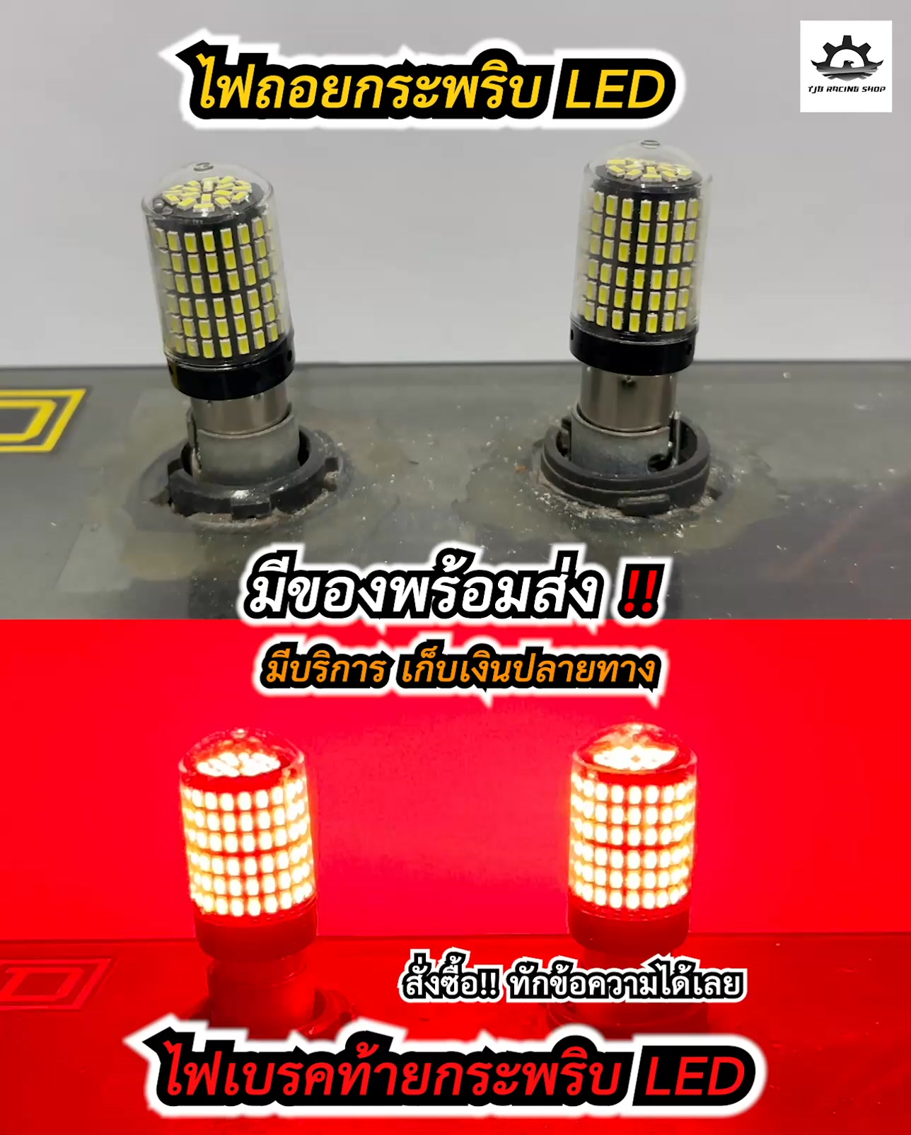 TJB Racing Shop