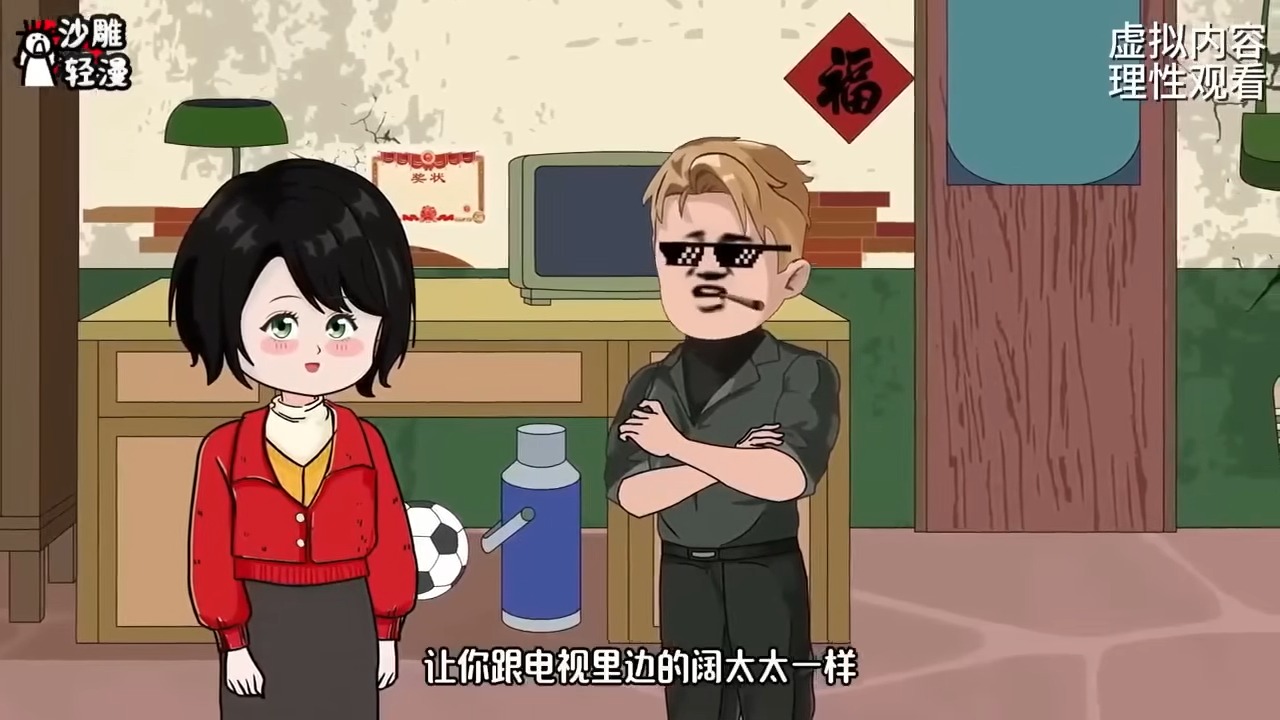 完结动画【家里全是白眼狼？我直接一刀两断没商量！】身边都是白眼狼是一种什么体验？辛苦付出换来的却是冷眼相待？ | 下饭动画 | Facebook