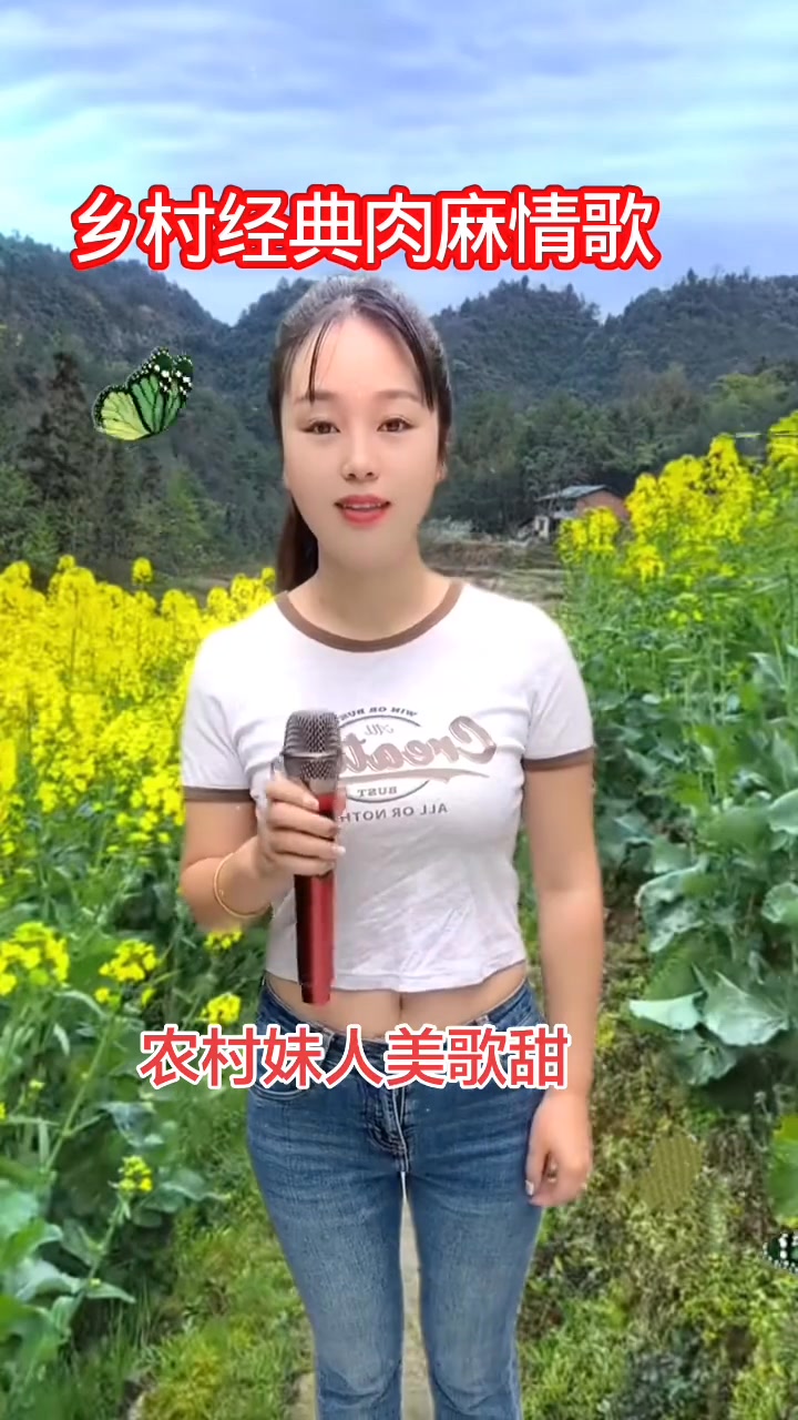 #人美歌美 #山里姑娘 #農村人愛唱歌 #一首好聽的歌分享給大家 #經典老歌 | 机品社电脑 | Facebook