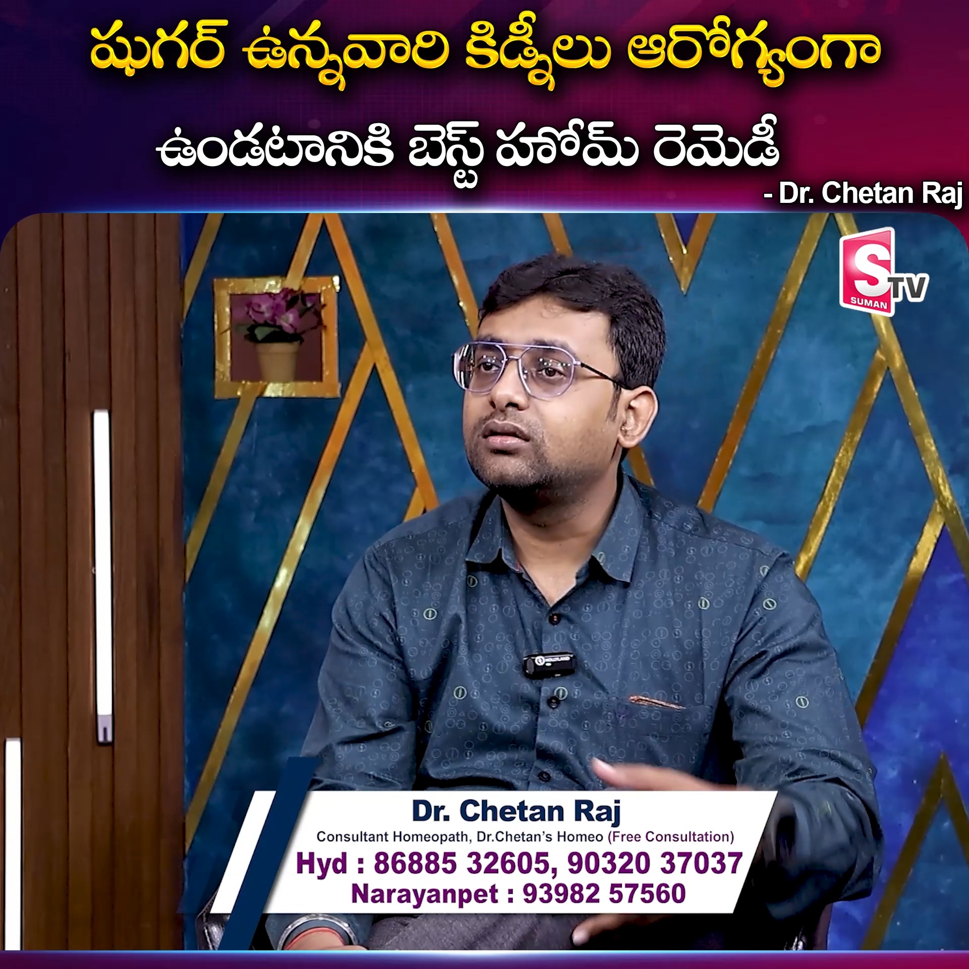 Dr Chetan Raj about diabetes #DrChetanRaj #diabetes #kidney # ...