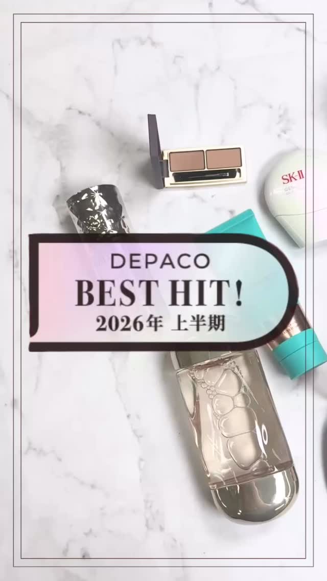 早い者勝ち‼️コスメまとめ売り♡残量9割以上♡デパコスメイン♡イエベカラー DEPACO_official on Reels