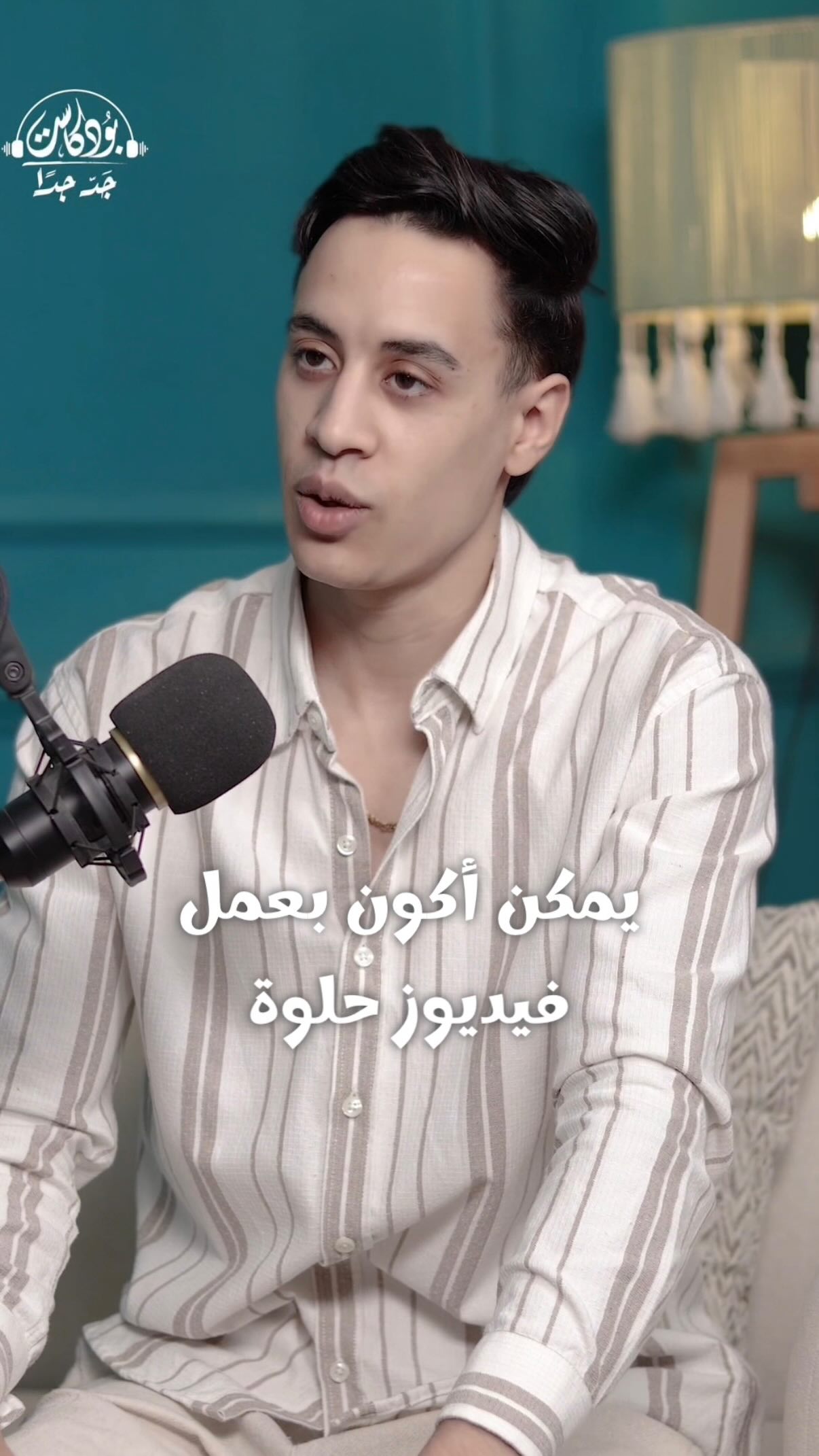 سر عشـ ـق وحـ ـب الأطـ ـفال للجيمر المصري أم كامـ ـل لمشاهدة الحلقة ...