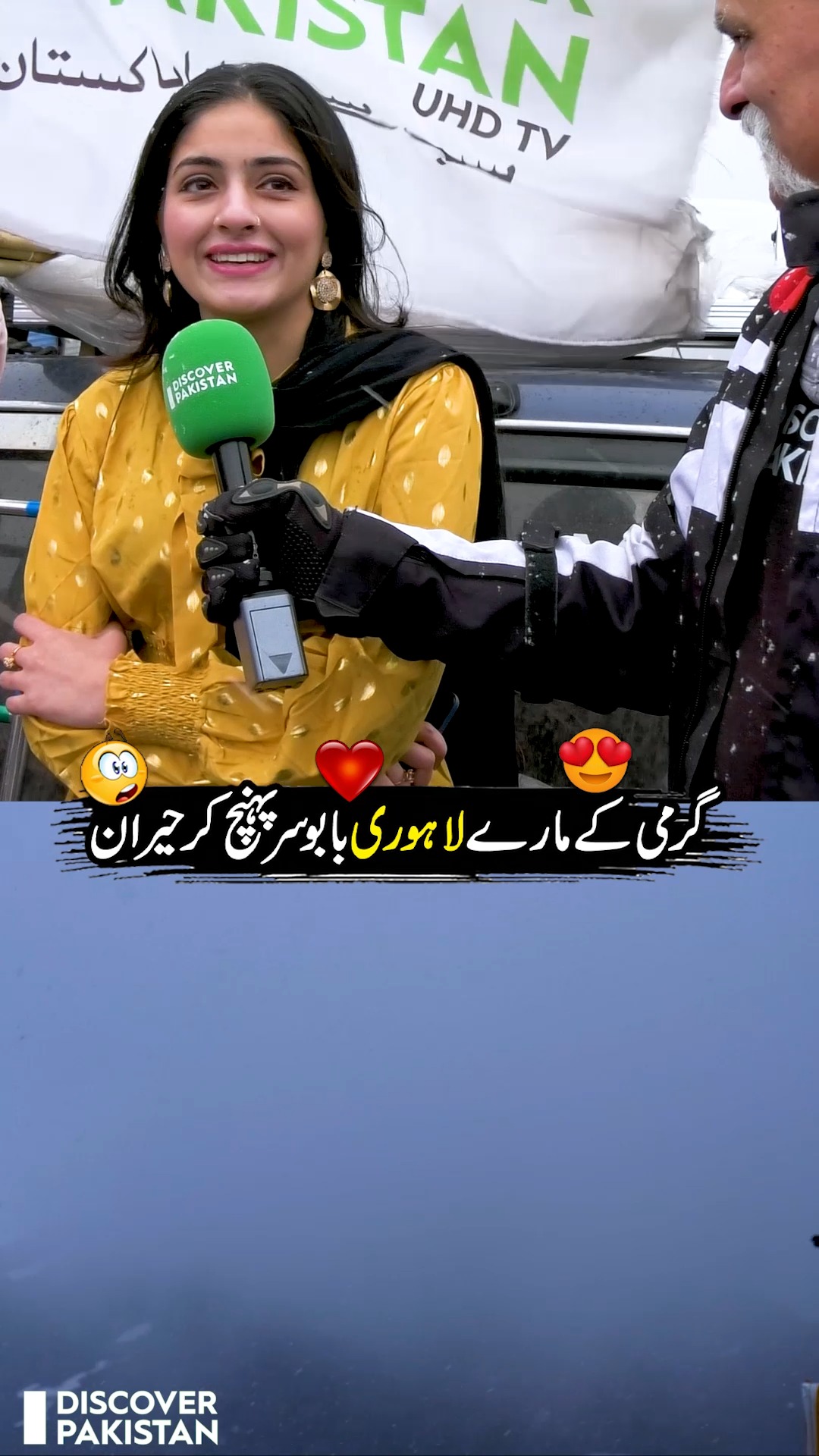 گرمی کے مارے لاہوری جوڑے کا بابو سر ٹوپ پہنچ کر انجوائے 😍 #LahoriCouple ...