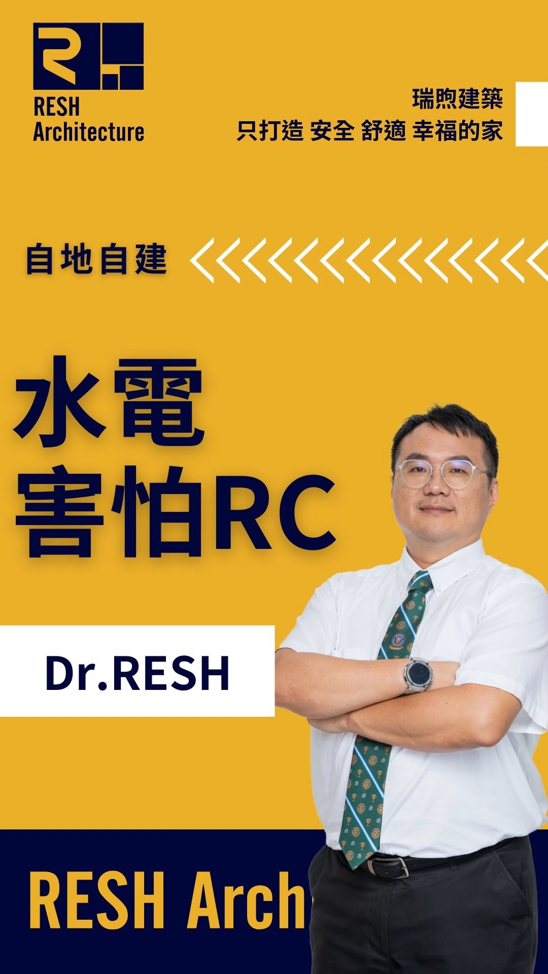 瑞煦建築 RESH Architecture | Taichung