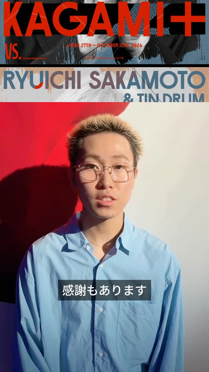 KAGAMI+》RED TICKETについて RED TICKETには来場者限定特典として 7
