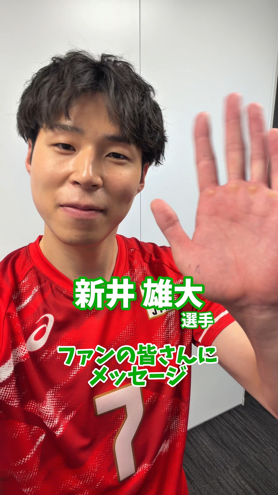 公益財団法人日本バレーボール協会 (@JapanVolleyballAssociation