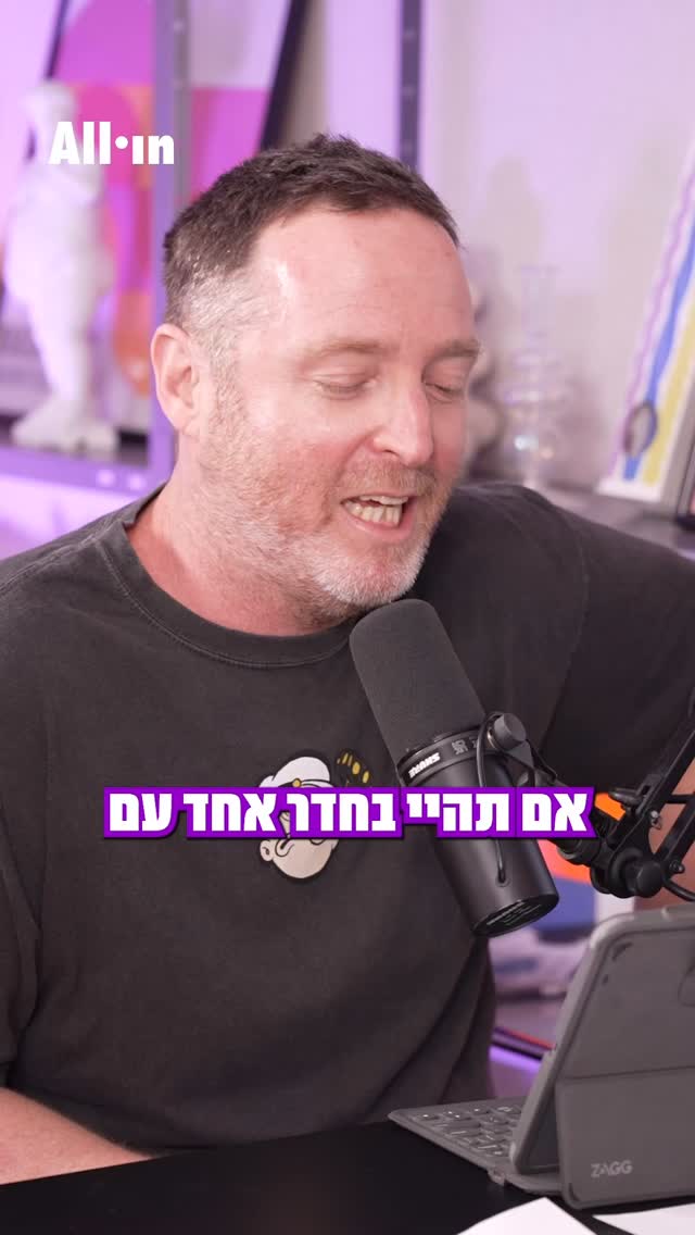 ״ידעתי שאם העולם יתמוטט הם יהיו שם״. מה הדבר הכי חשוב שחלי גולדנברג ...