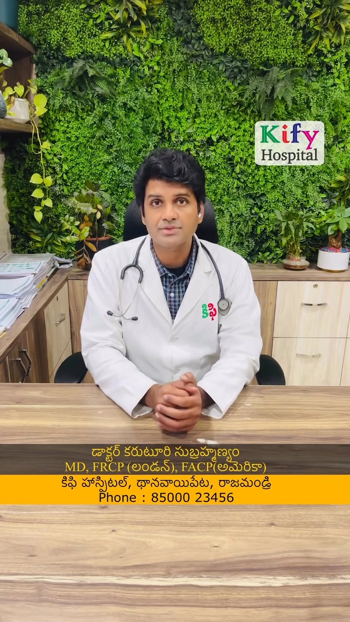 Kify Hospital on Reels | Facebook
