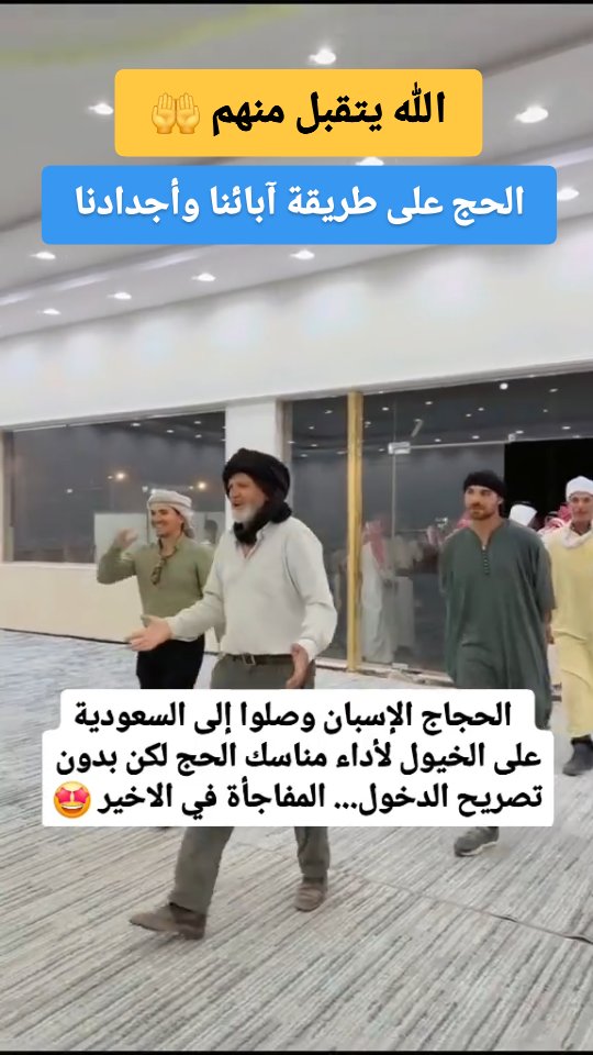 الله يتقبل منهم 🤲🤲🤲 . #لا_حج_بلا_تصريح | Murtada AlAhmed | Facebook