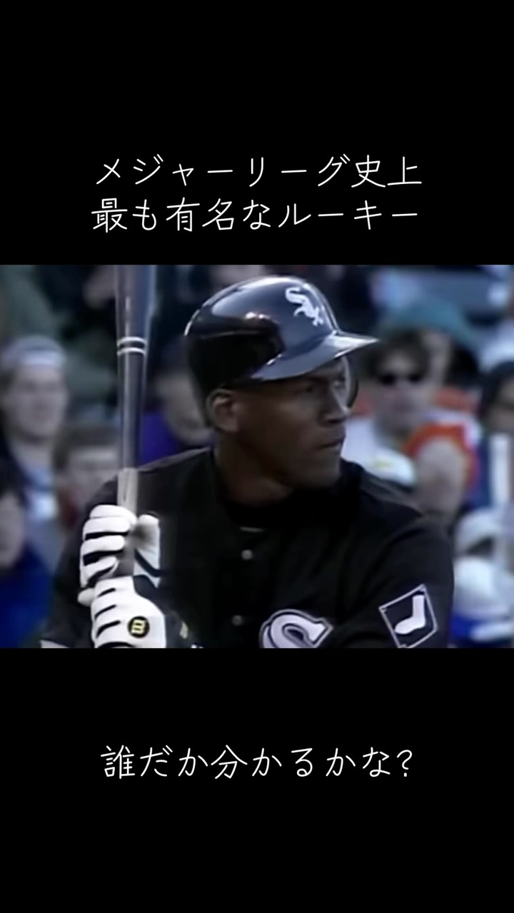 26年前の今日は、バスケ界のレジェンドであるマイケル・ジョーダンが