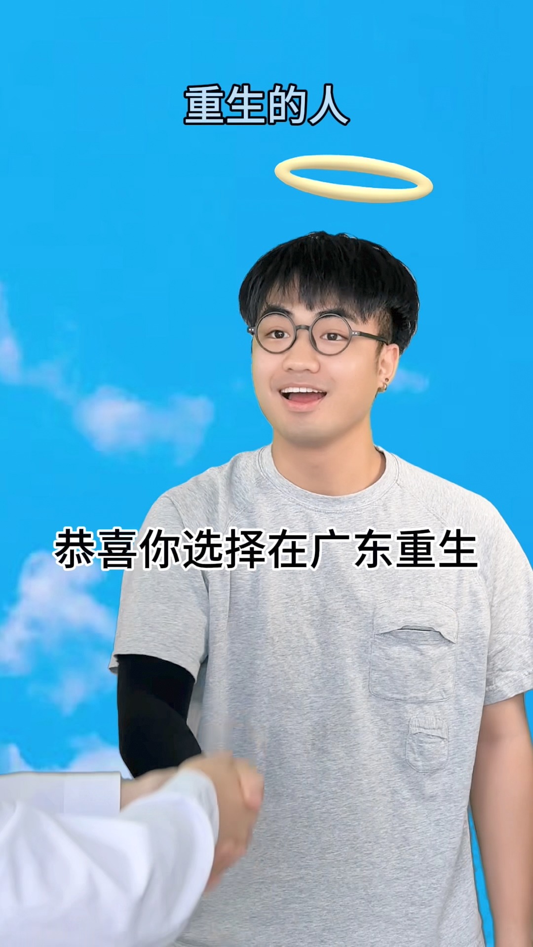 當你想在廣東重生，就一定會經歷這些... | 咩啊_Real | Facebook