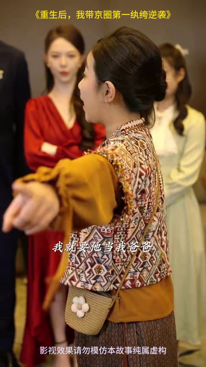 重生后我帶京圈第一紈绔逆襲 | 努力中的婷姐 | Facebook