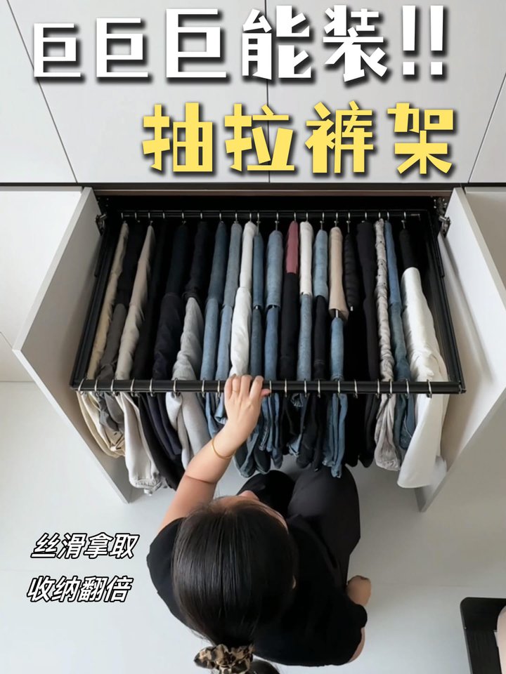 🌀巨能装 抽拉裤架 | ice | Facebook