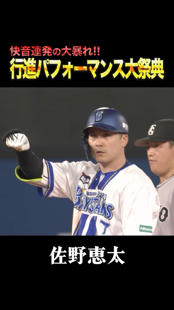まだ間に合う！📢／ BlueMates限定ユニフォーム抽選申込受付中