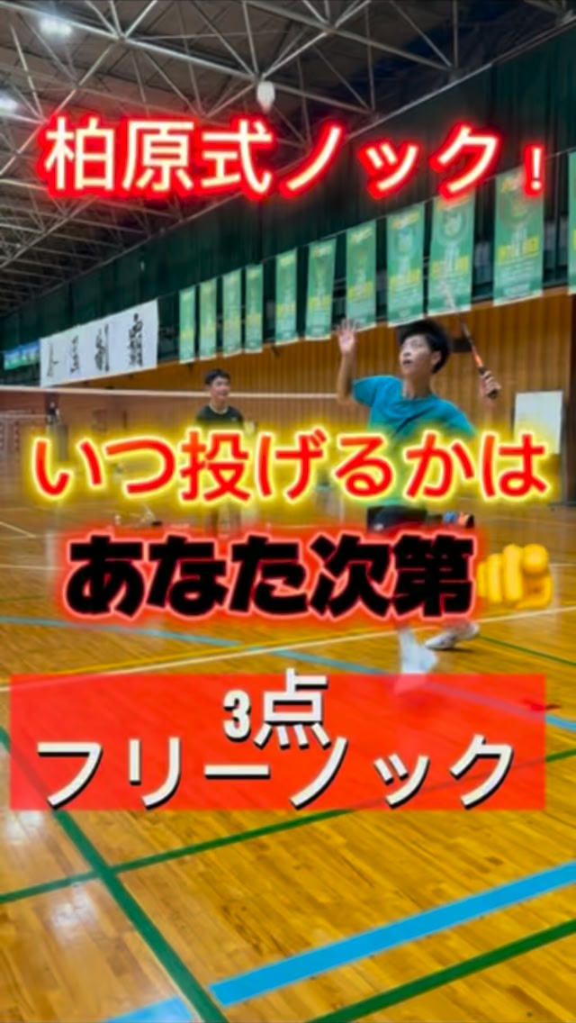 柏原バドミントンチーム🏸 ⁡ 普段からSNSを見てくださっている、応援