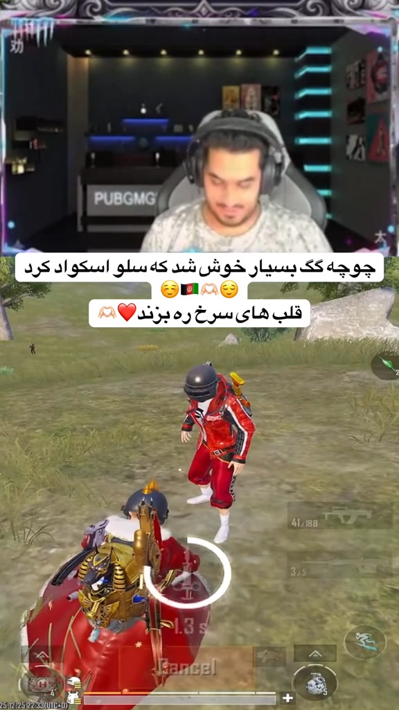 چوچه گگ چطو خوشحال شد | Guccipubg | Facebook