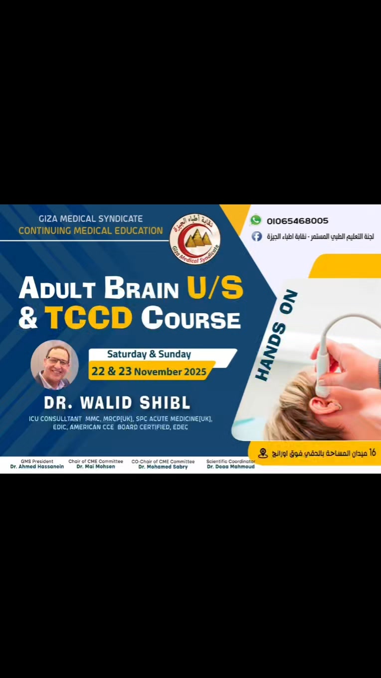 📢 نقابة أطباء الجيزة تعلن عن دورة Brain U/S and TCCD course التدريب ...