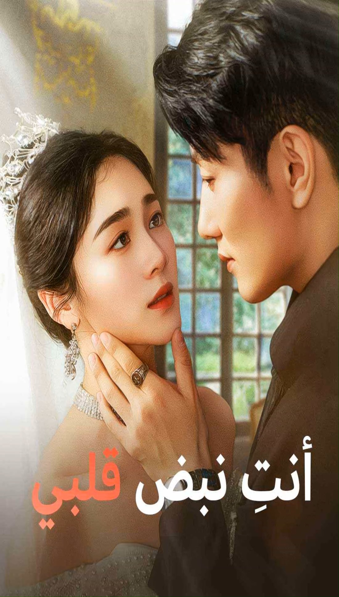 ️ مشاهدة كاملة🎬🔗https://short.inbeidou.ai/link/reelshort/serial ...