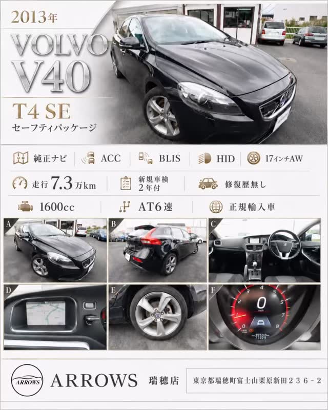VOLVO V40 T4 車検付き❕ 🚗 人気のボルボ V40 再投稿です！ 2013年式 ボルボ V40 T4 SE