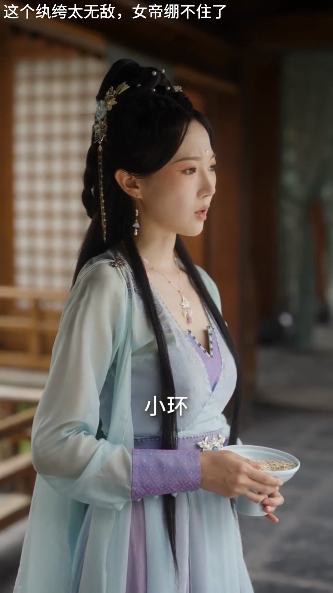 这个纨绔太无敌，女帝绷不住了 第二集 （全七集） | 小新爱好者 | Facebook