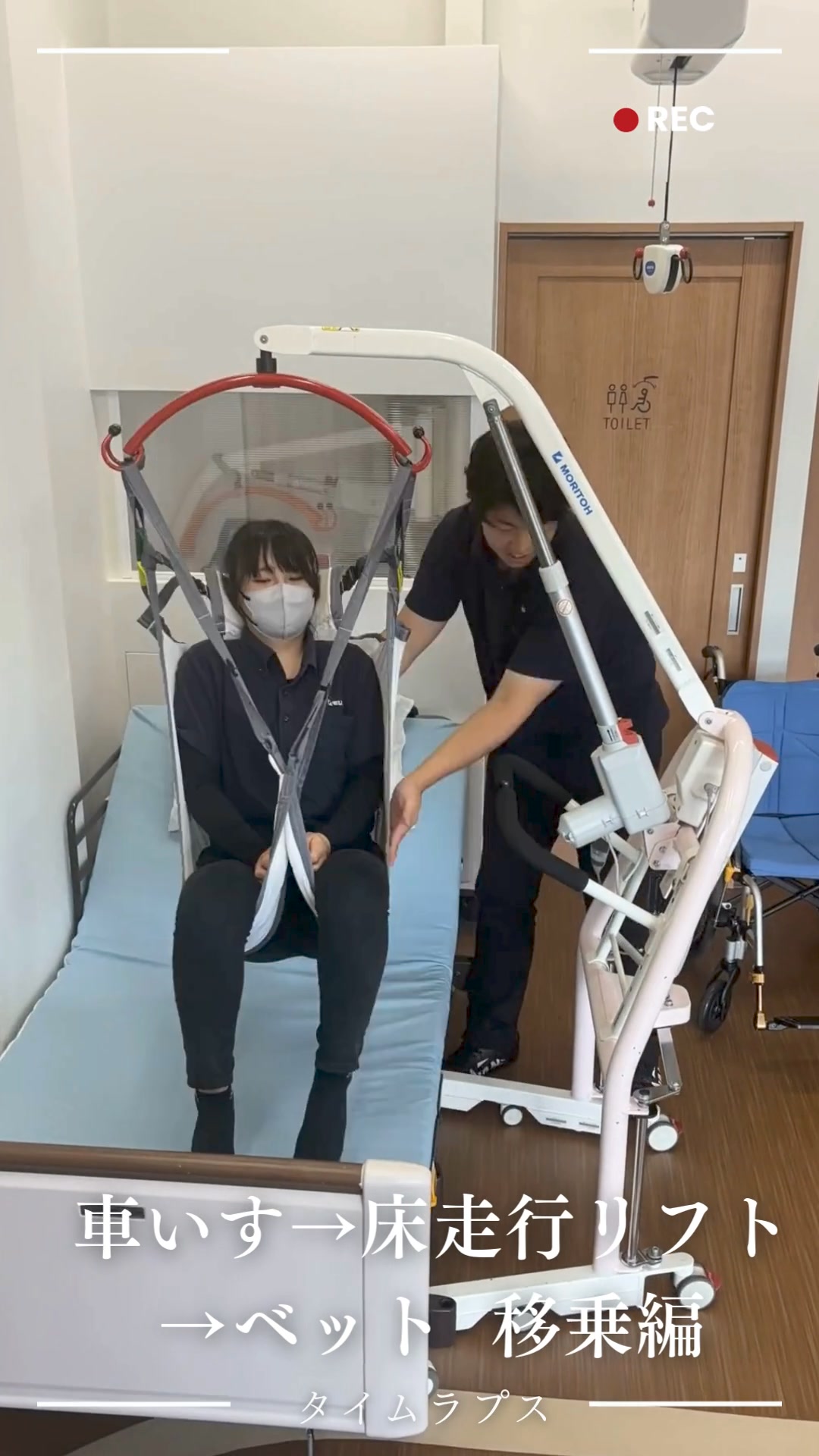 車椅子からベッドへの移乗、いつもスムーズにいくか心配ですよね 今回 