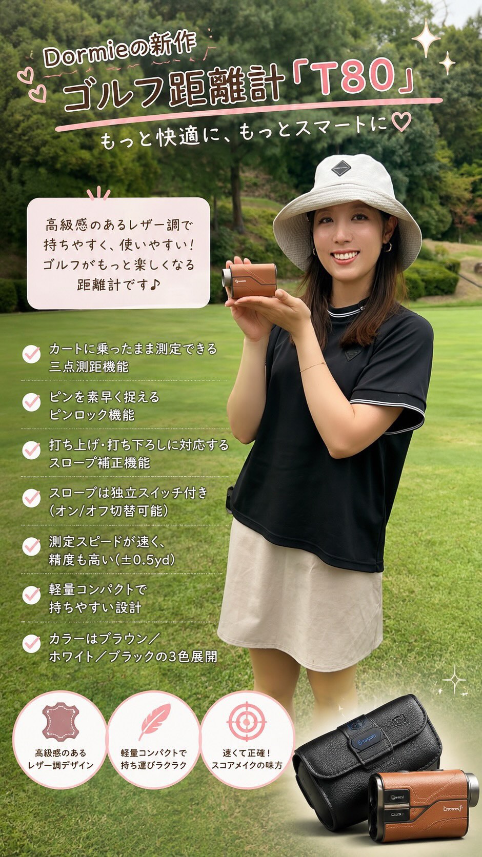 ラウンドにちょうどいいを追求した yummy roseオリジナルのゴルフ